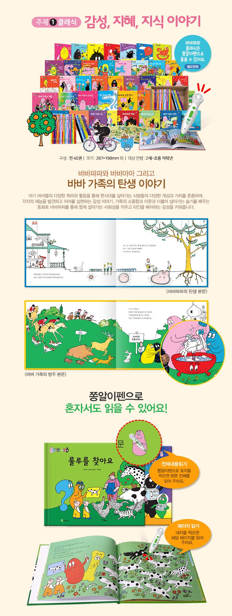 상품상세 - 롯데홈쇼핑